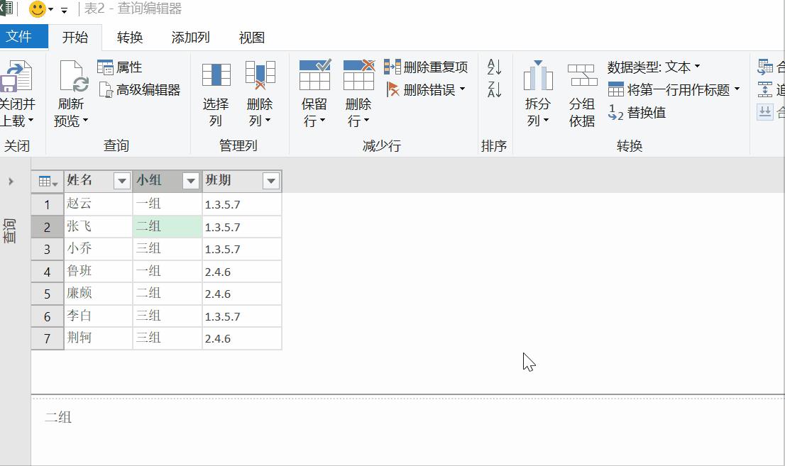 excelpowerquery合并后成独立表,excelpowerquery数据联动