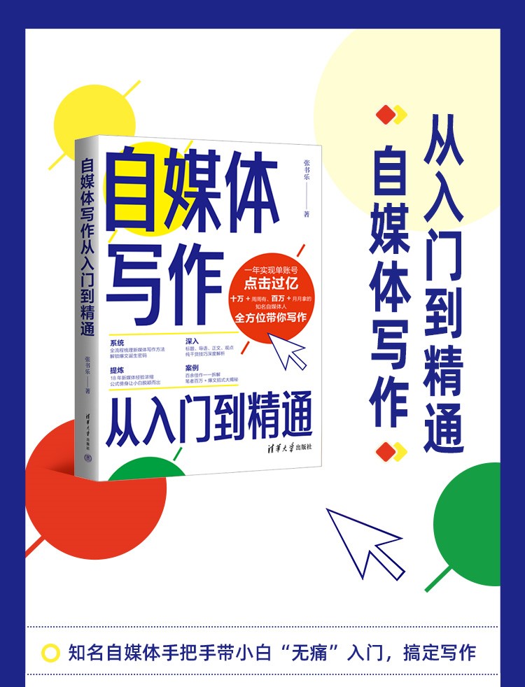 自媒体万能写作标题,自媒体标题怎么写才能爆文