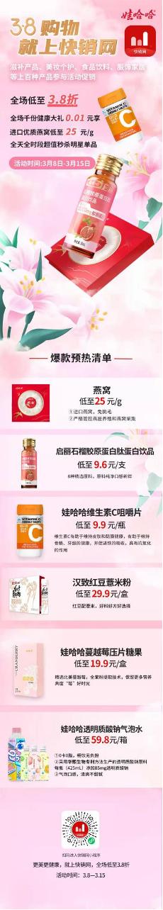 大健康产业娃哈哈,大健康产业扬帆起航