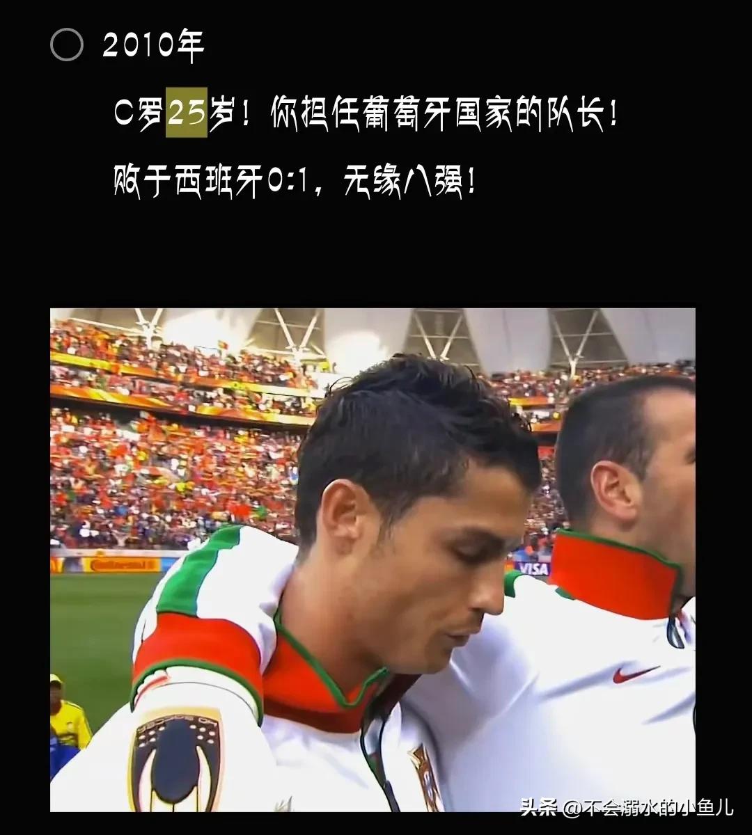 科比退役，青春再见，C罗出局，青春永逝，感谢我的青春有你们