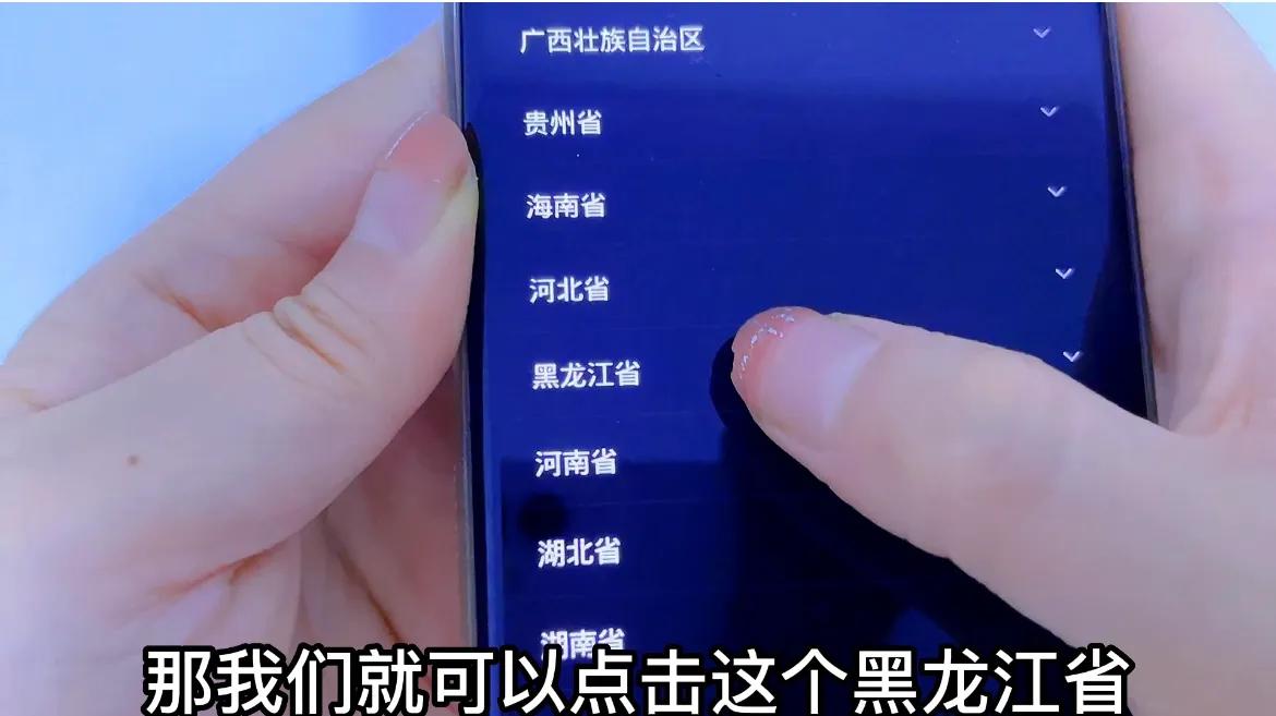 手机上如何操作才能使用北斗导航,手机如何使用北斗导航