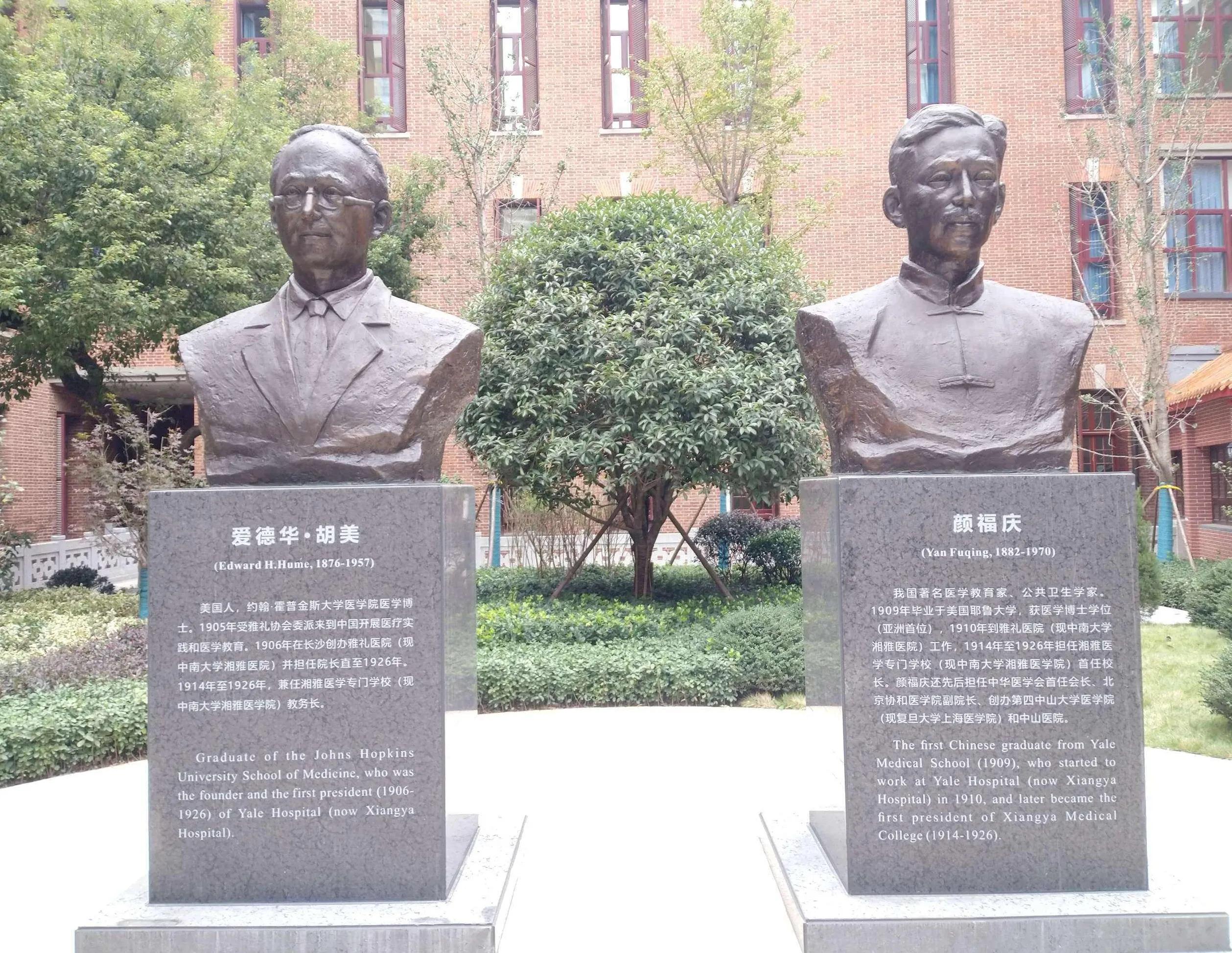 南湘雅北协和西华西,为什么是北协和南湘雅