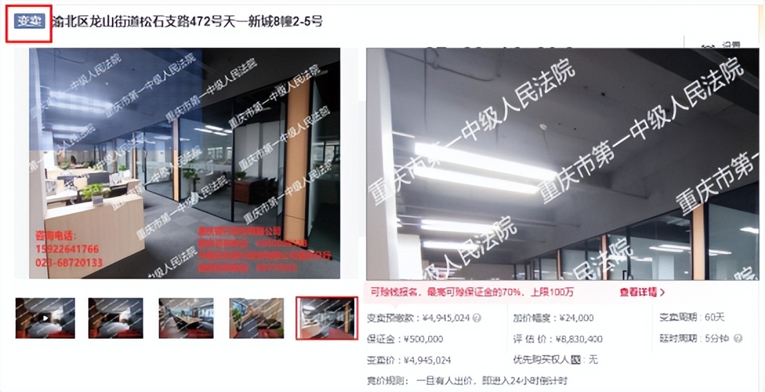 重庆房地产开发商破产,重庆某开发商被追债