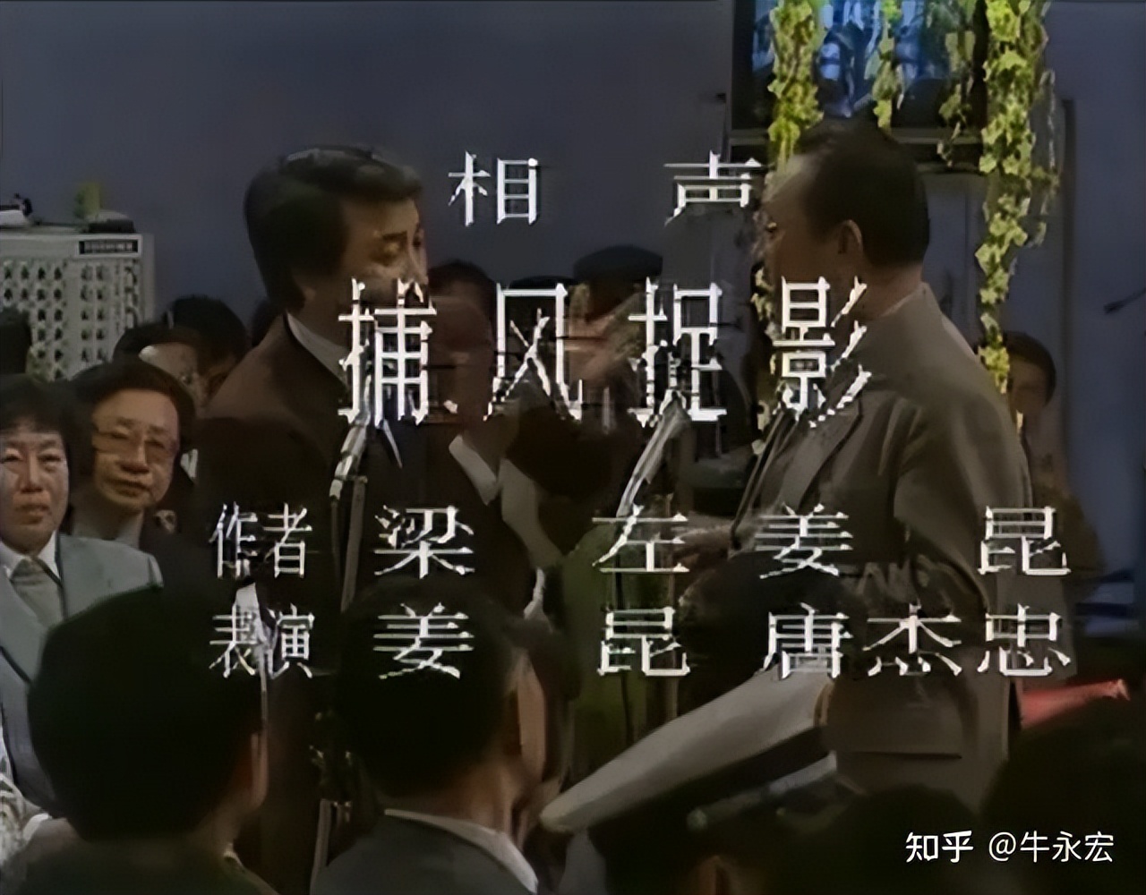 相声恩怨史,相声界恩怨史下