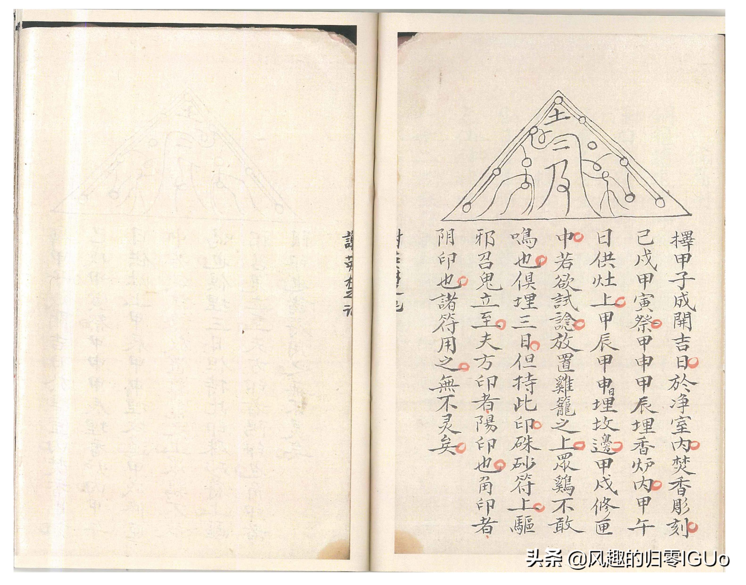 （道教）密传治病符咒