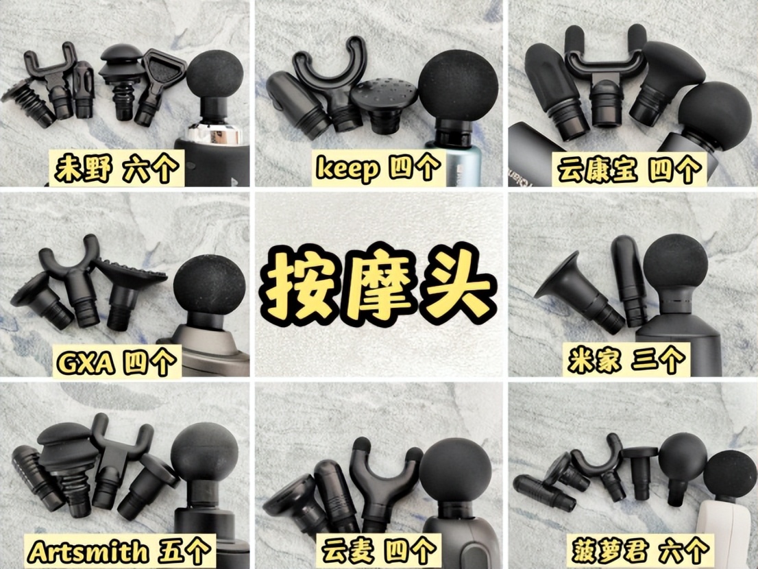 测评口碑最好的筋膜枪,测评筋膜枪热门