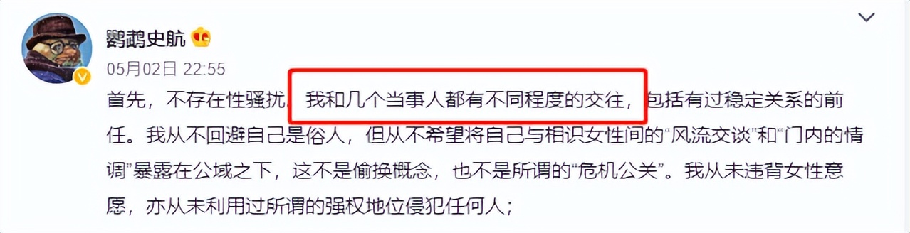 群聊讲黄段子意淫还乱摸？她们要扳倒的，绝不是一个史航