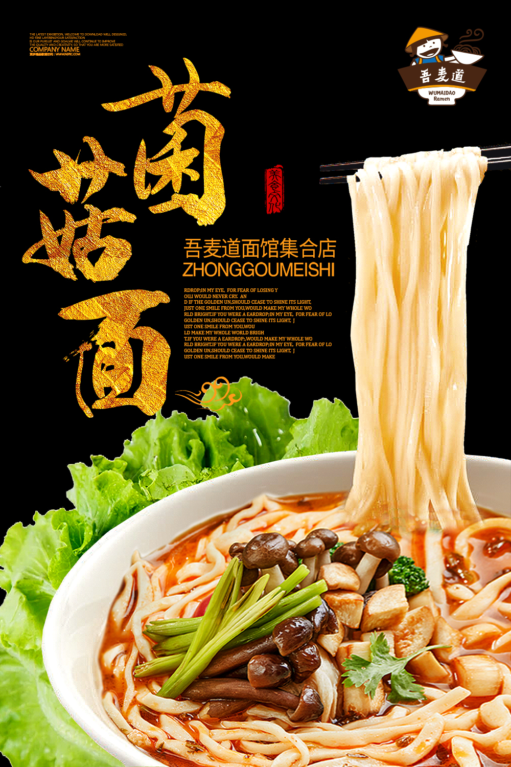 济南吾麦道面馆,无人面馆的发展趋势