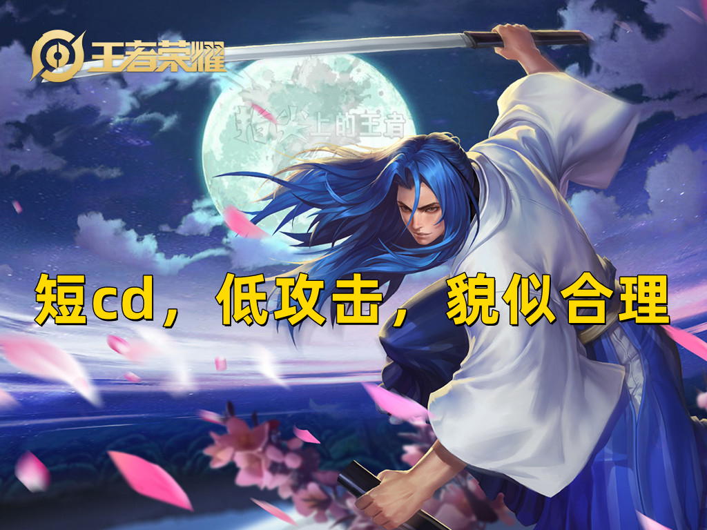 橘右京后期如何打出优势,低分段橘右京胜率