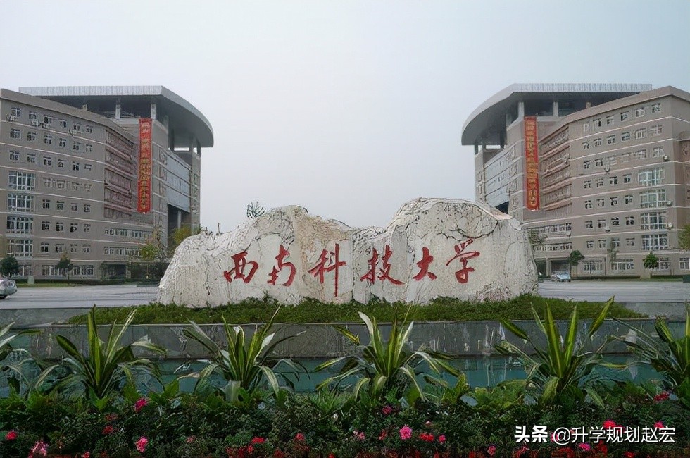 西南科技大学在川最高584分，计算机类专业，会全部调到一本吗？