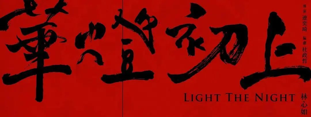 让观众们吐槽的演员林心如,林心如杨谨华金钟颁奖视频