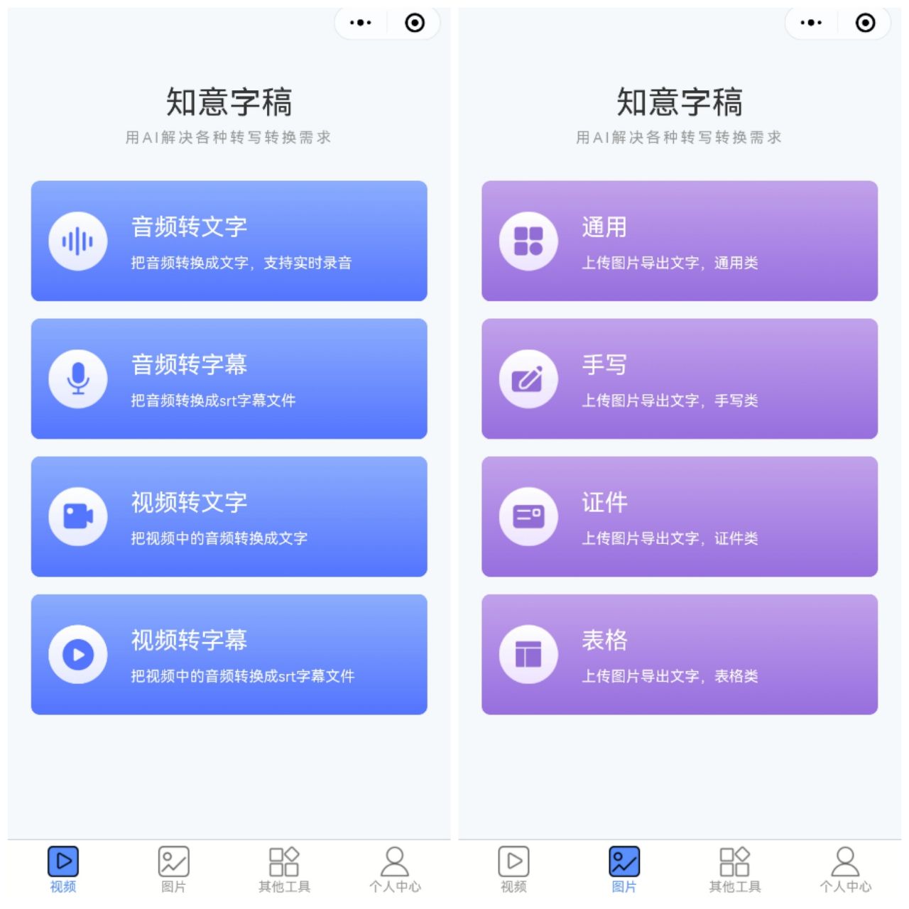 办公软件实用小技巧小程序,实用小程序推荐上班族办公