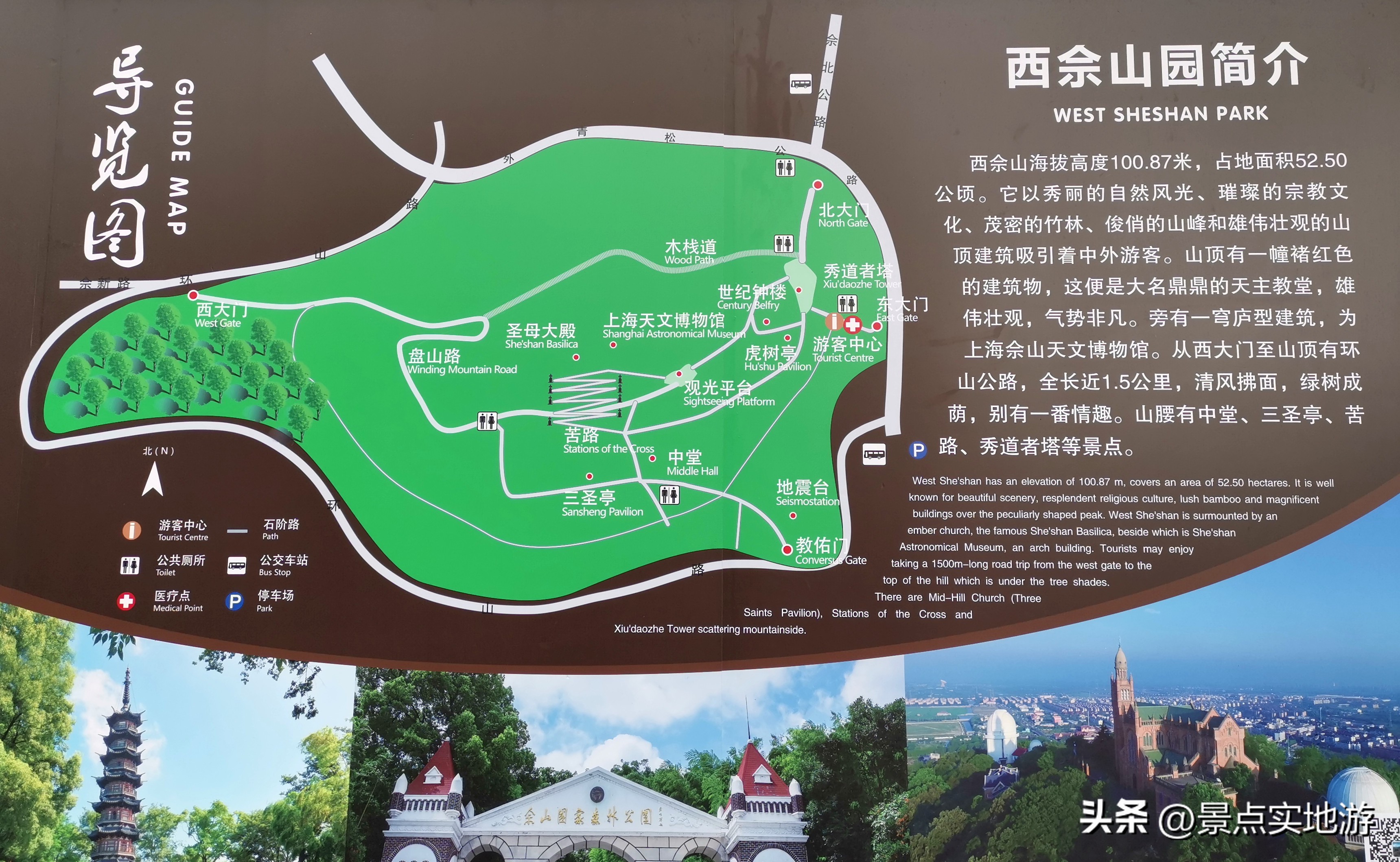 上海佘山国家森林公园一日游攻略,上海佘山国家森林公园攻略