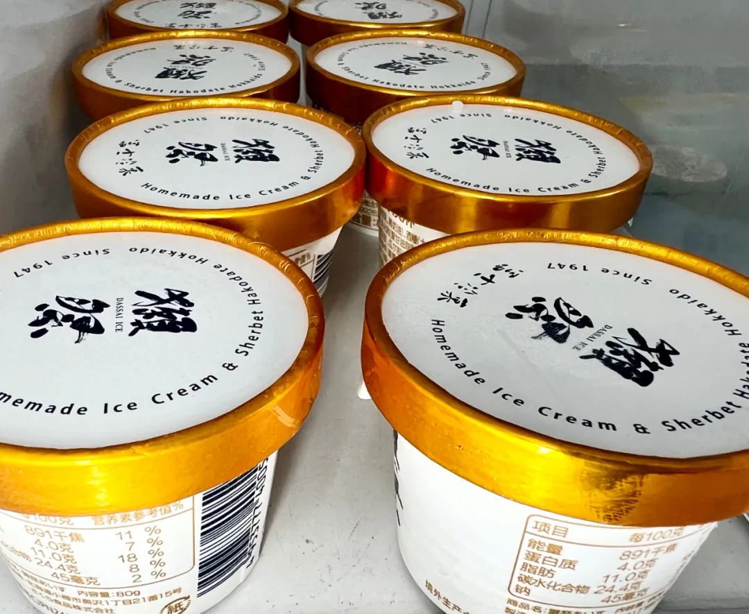 茅台冰淇淋贵州在哪吃,贵州特色茅台雪糕