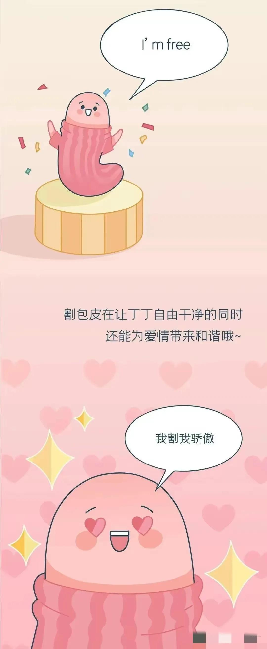 如果包皮过长还不割掉会怎样,男性包皮过长怎样自然解决