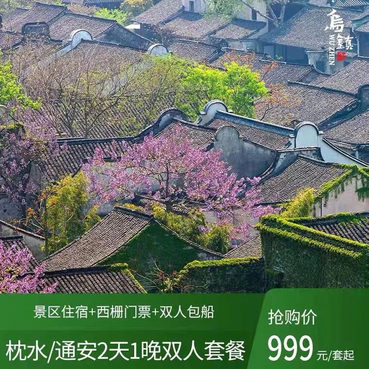 奥特曼酒店！迪士尼，九寨，三亚，大理等春促爆款返场精选！