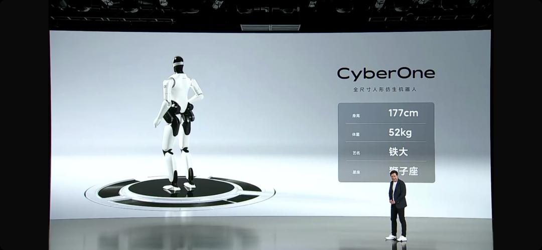 小米人形机器人CyberOne,小米人形机器人最新消息