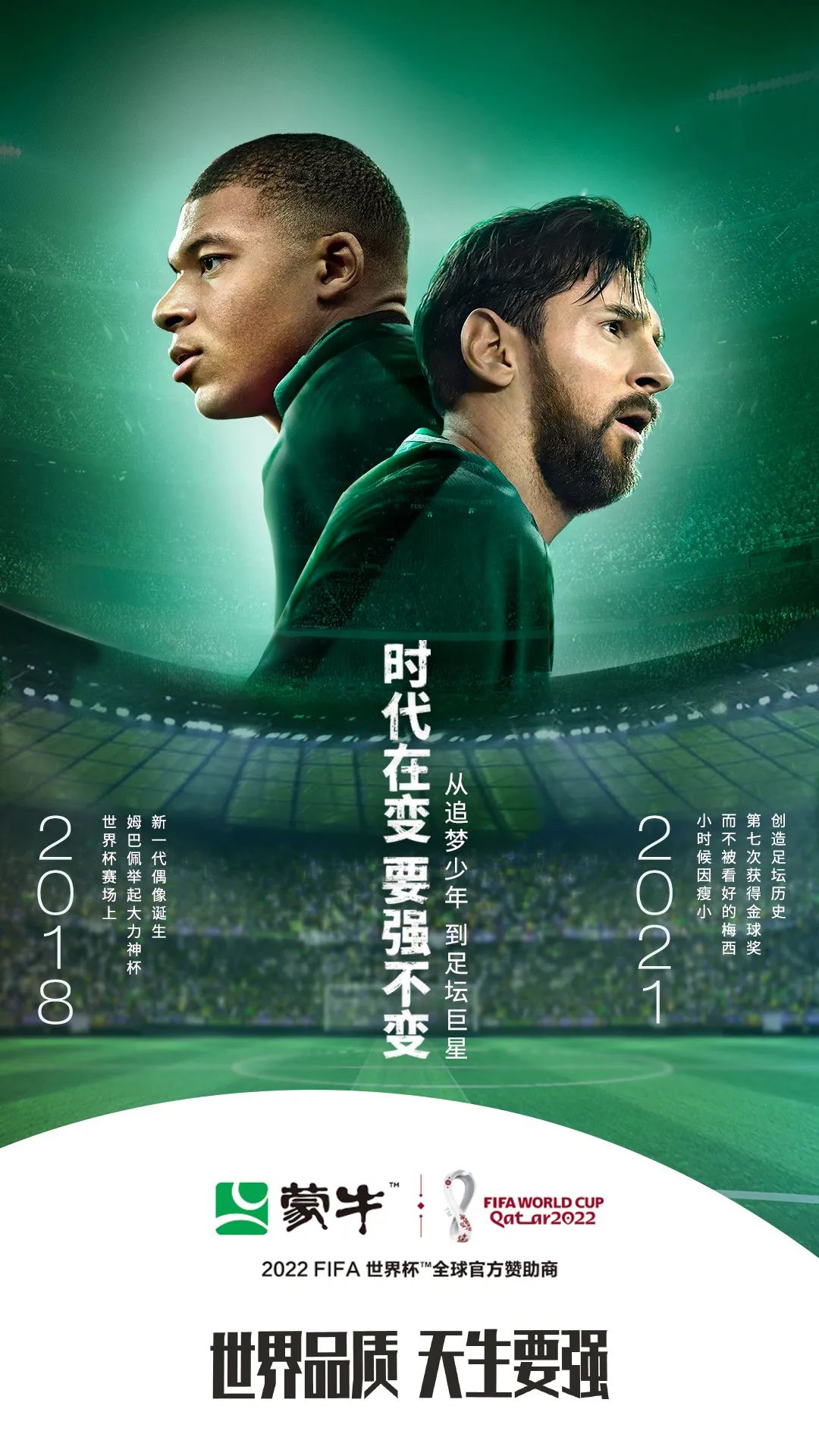 蒙牛牛奶特价促销广告语,蒙牛奶粉十大经典广告语