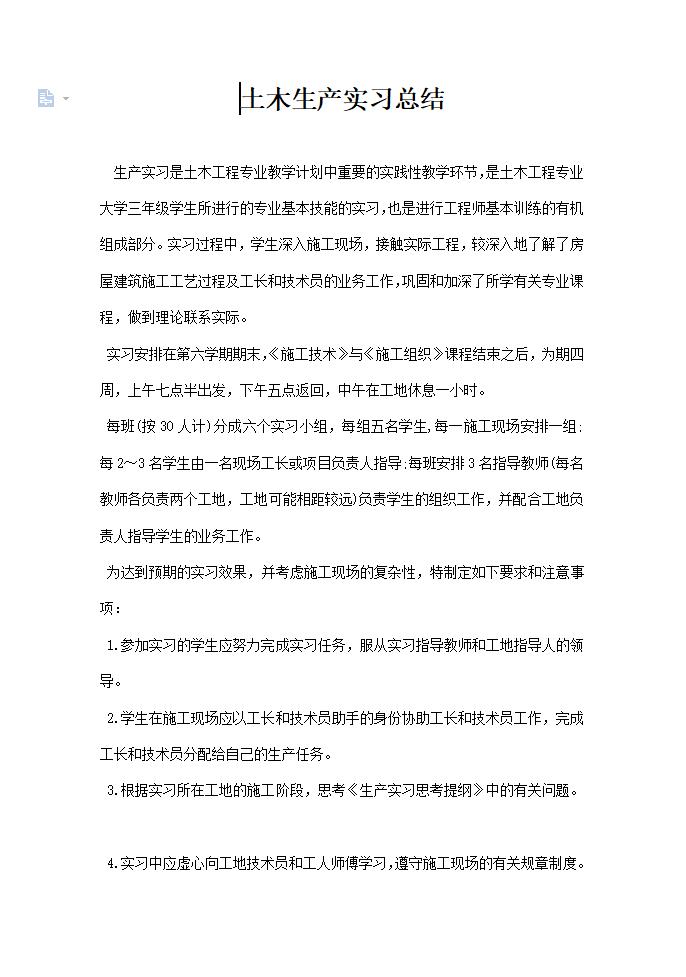 实习工作总结怎么写,实习工作总结模板汇总5篇