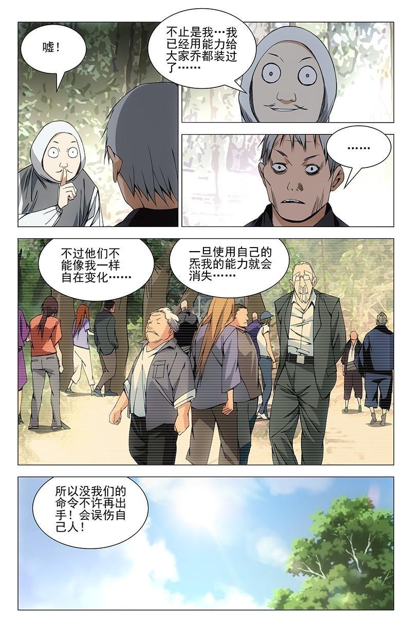 一人之下漫画最新话张楚岚,一人之下漫画张楚岚被缠