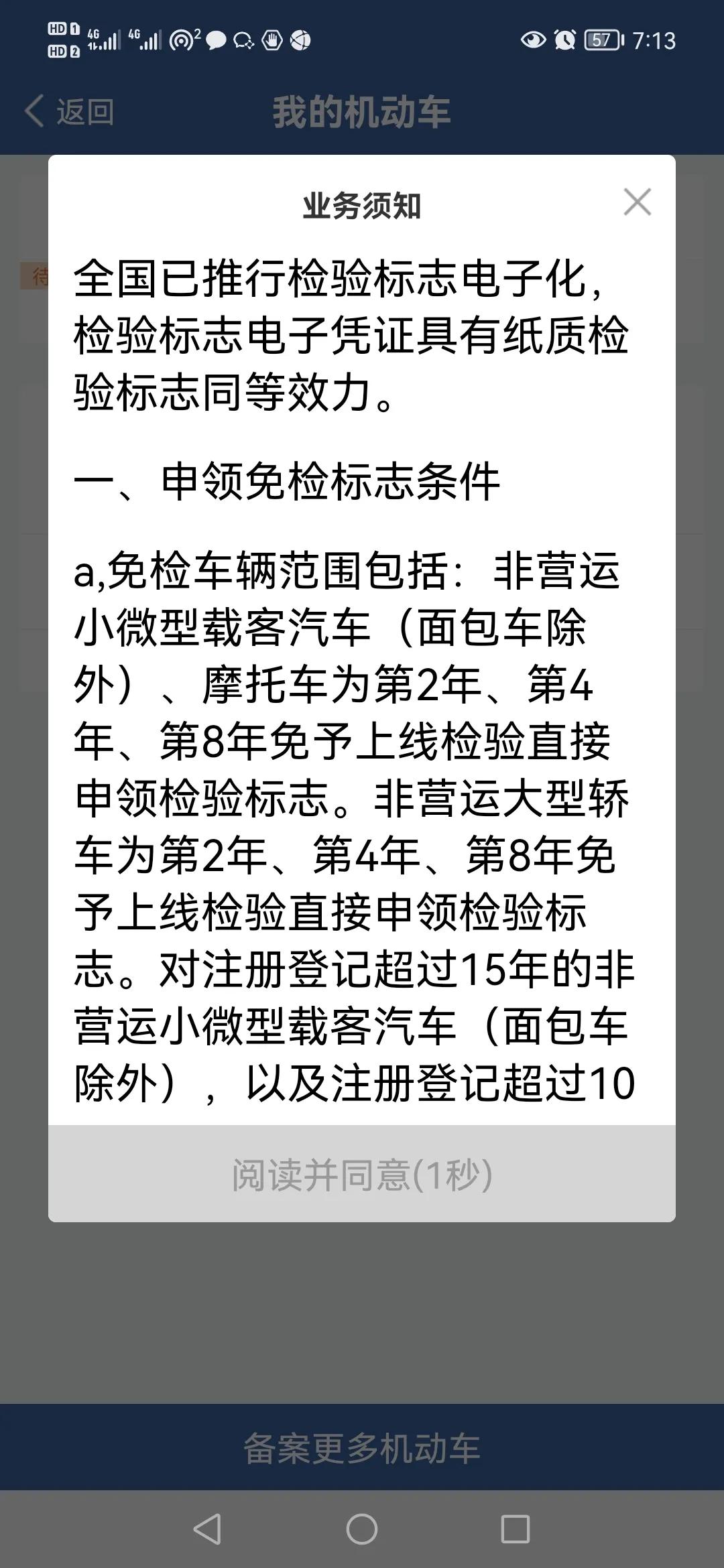 新车两年到了没年检要罚款吗,新车忘了年检会被罚款吗