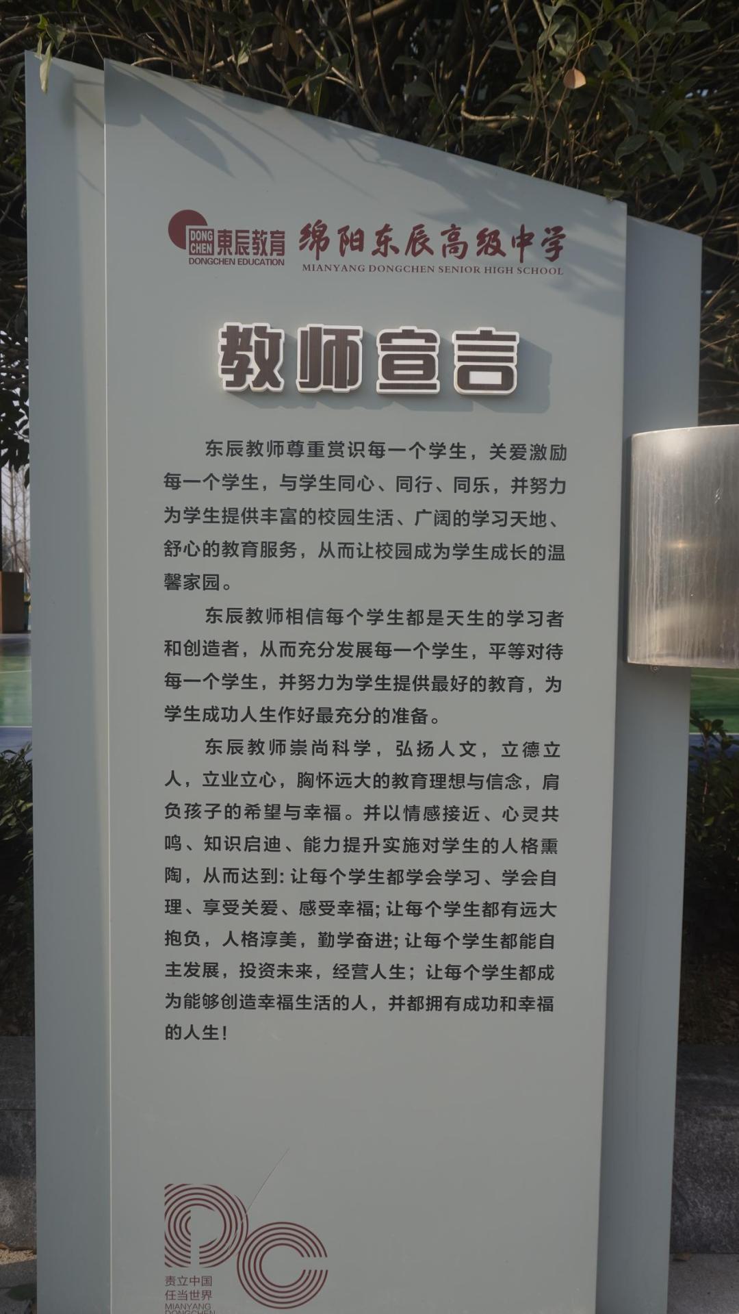 缁甸槼涓滆景楂樼骇涓鎺㈡牎,缁甸槼涓滆景楂樼骇涓鎺㈣