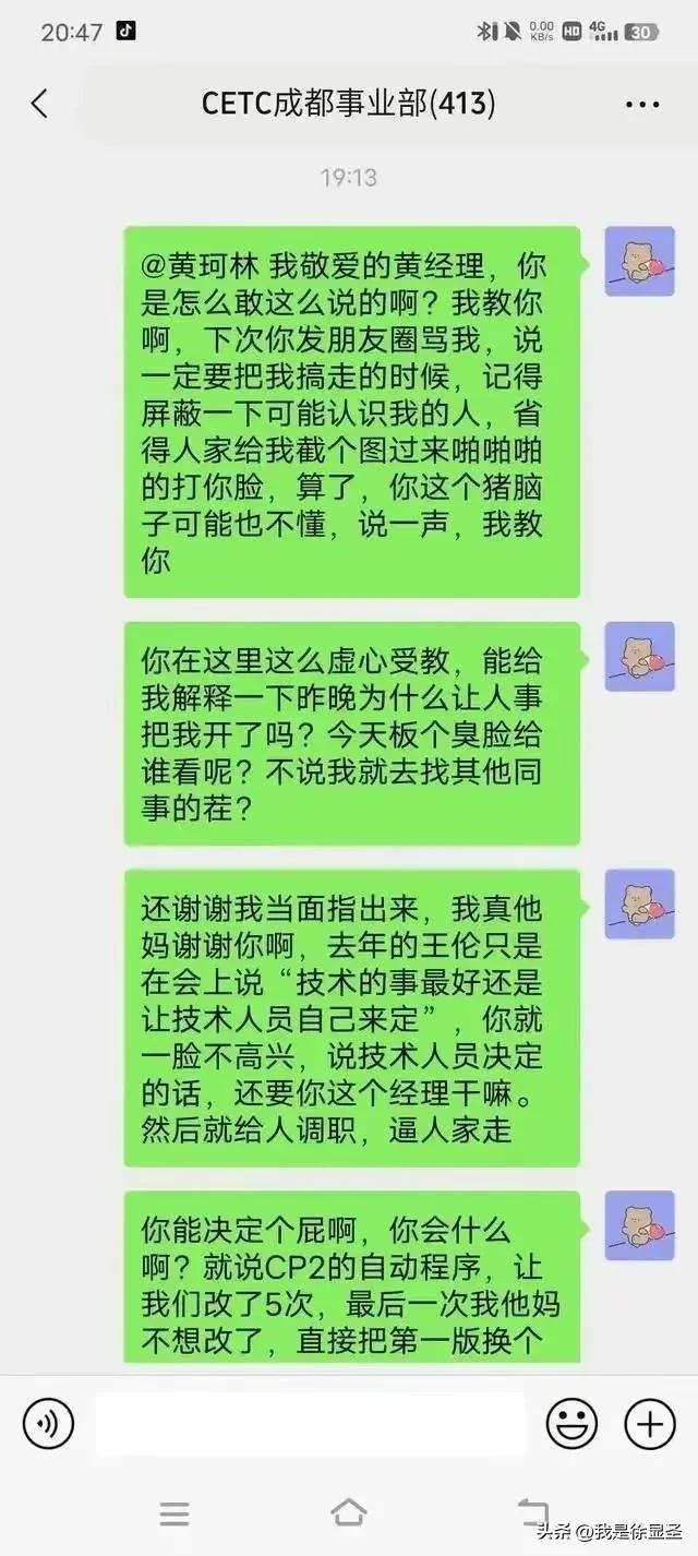 中电科加班事件真是谣言吗,中电科加班事件时间线