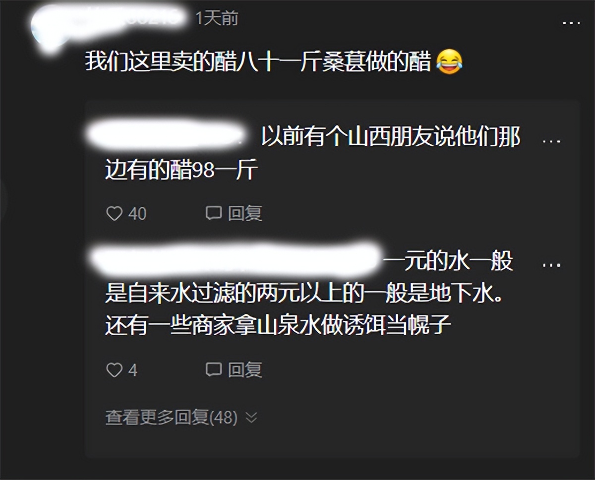 女子吐槽山西旅游买5斤醋花240元,5斤醋240元原视频