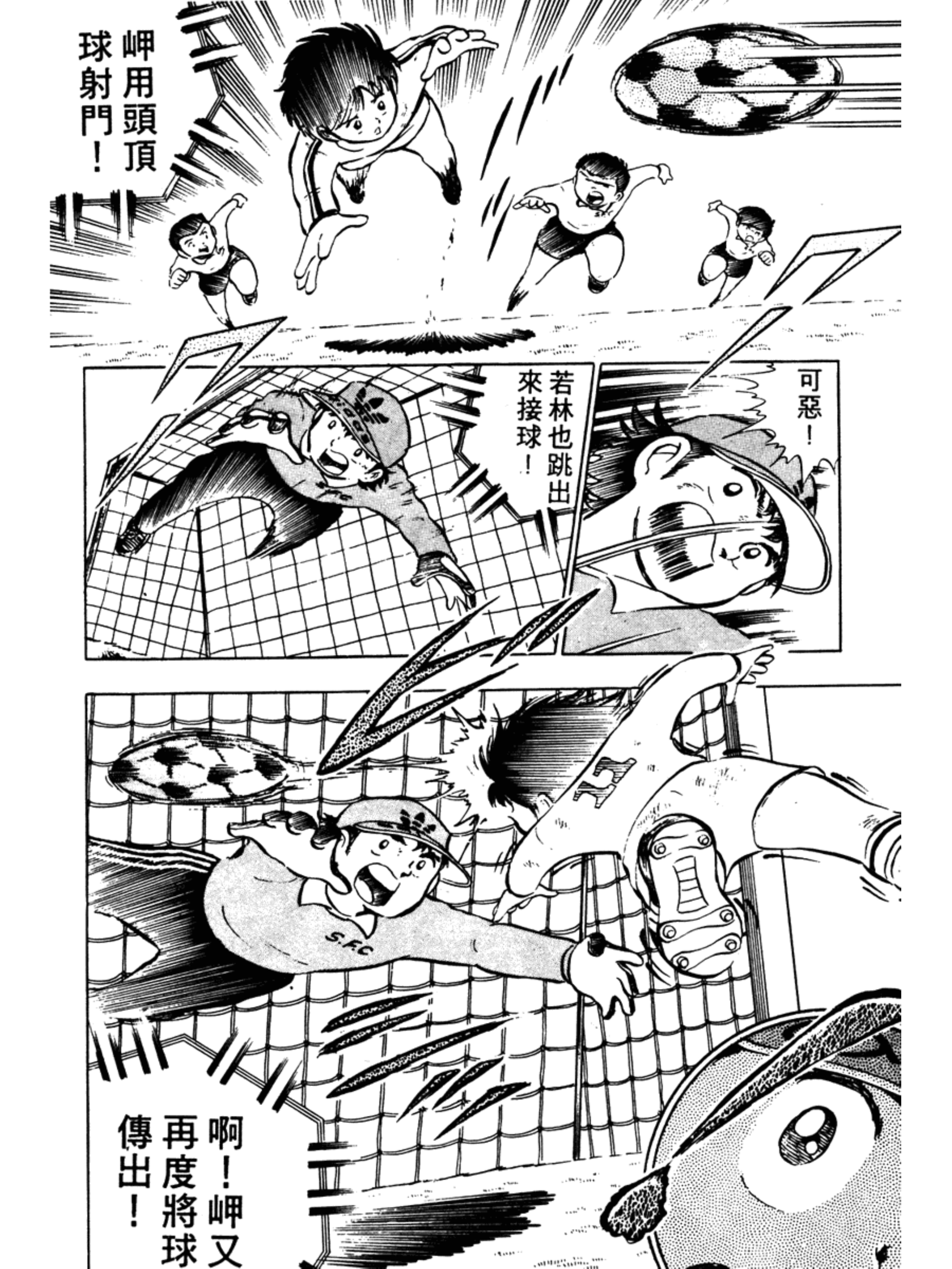 足球小将分集解说合集,足球小将第二部40详细攻略