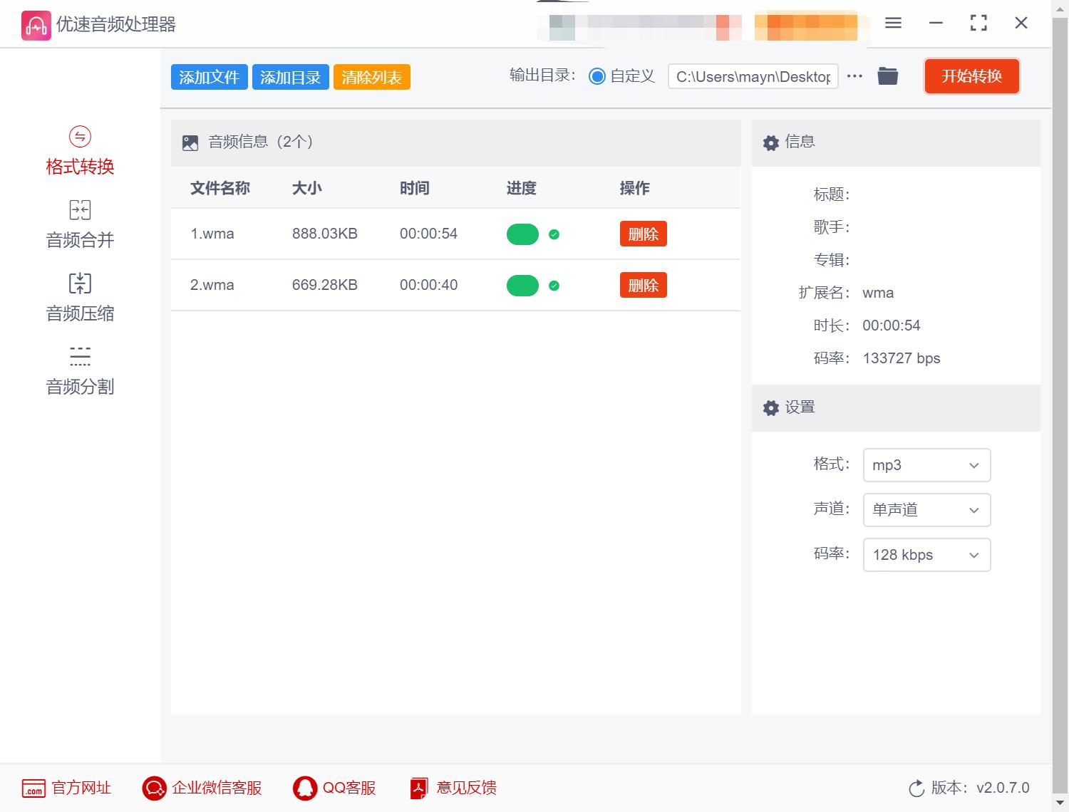 如何在手机上将wma文件转换成mp3,如何把wma转换成mp4