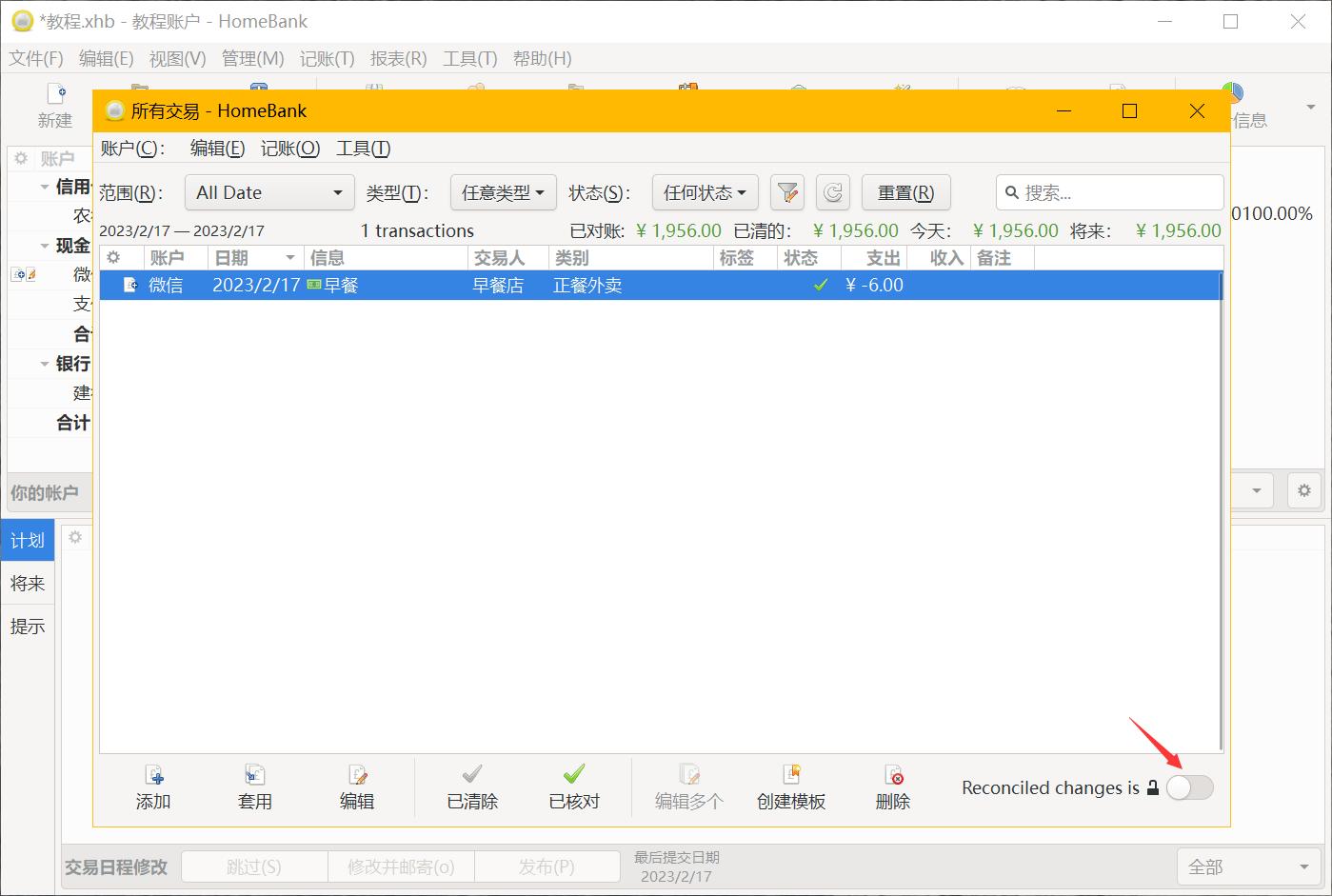 好用的记账软件小组件,开源家庭记账平台