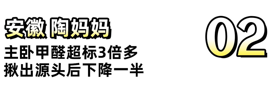 甲醛稍微通风就迅速降低,甲醛降低到多少就可以住了
