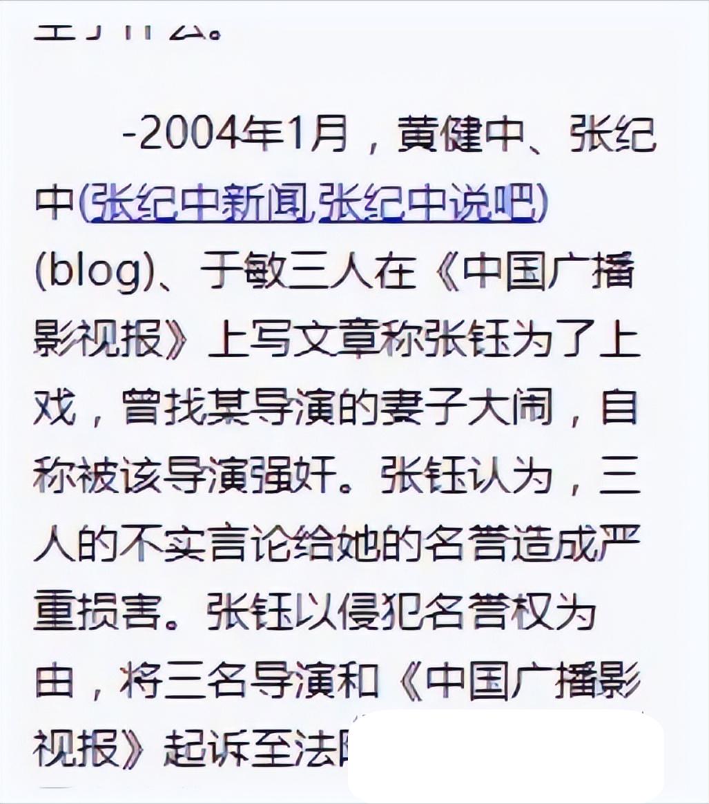 03年张钰,张钰早期照片