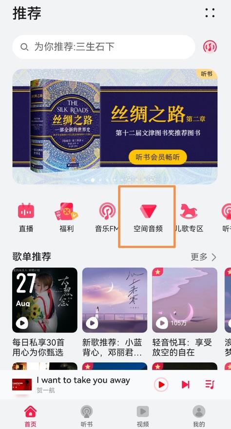 oppoencox2和华为freebudspro,华为freebudspro2没有音频空间