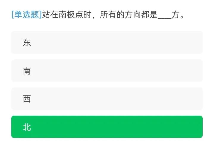 学习强国：8月24日，又上新46题（34∽80）