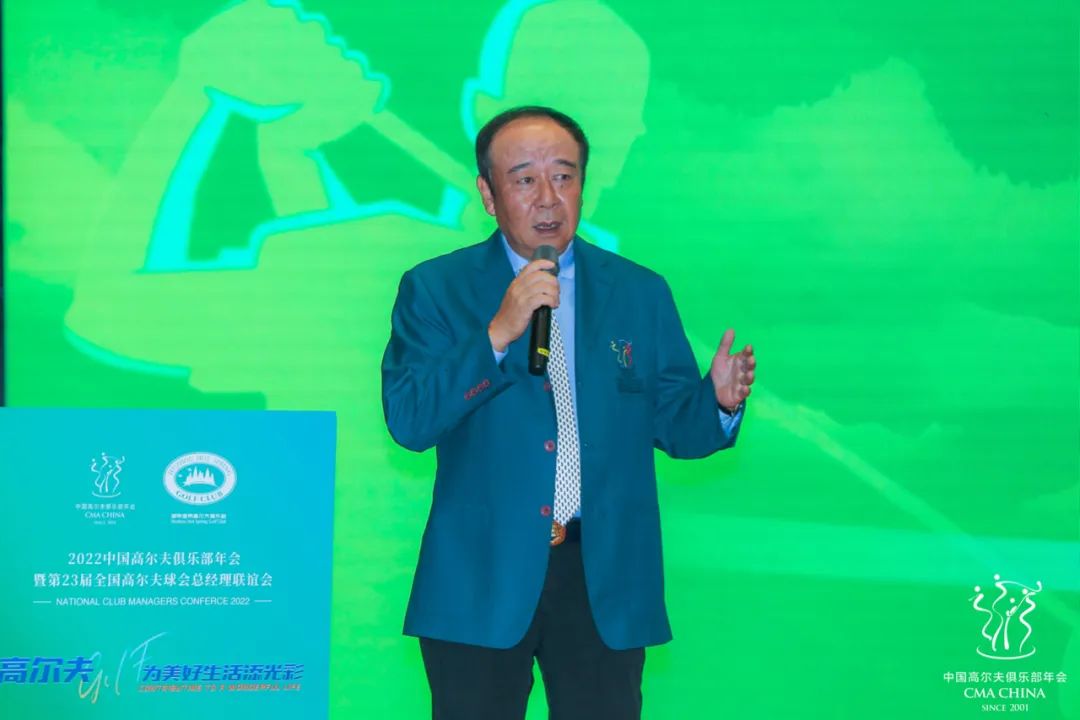 积极拥抱未来让高尔夫回归美好生活总联会主旨论坛湖州召开