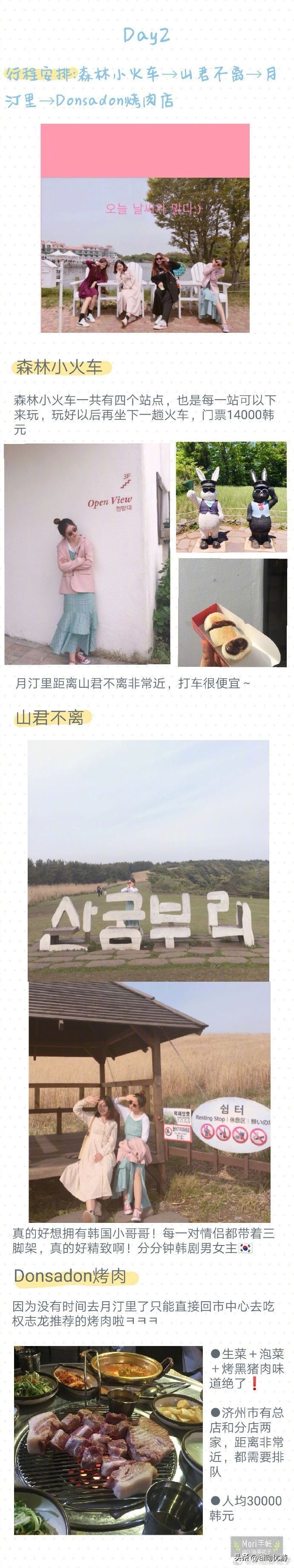 韩国济州岛自由行购物攻略,韩国自由行济州岛可以去吗