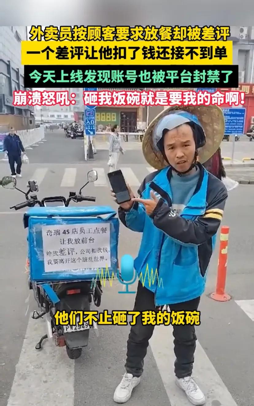 外卖小哥知道自己差评吗,外卖小哥差评我们该不该点