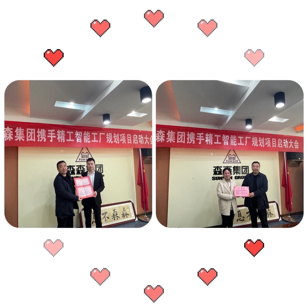 森森集团有限公司,森森工厂