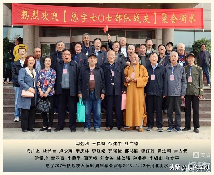 八一五二九部队老兵联谊会,老兵聚会不减当年