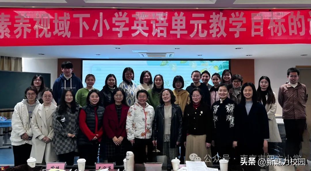 四方小学承办瑞北教育集团区级英语校本研修活动