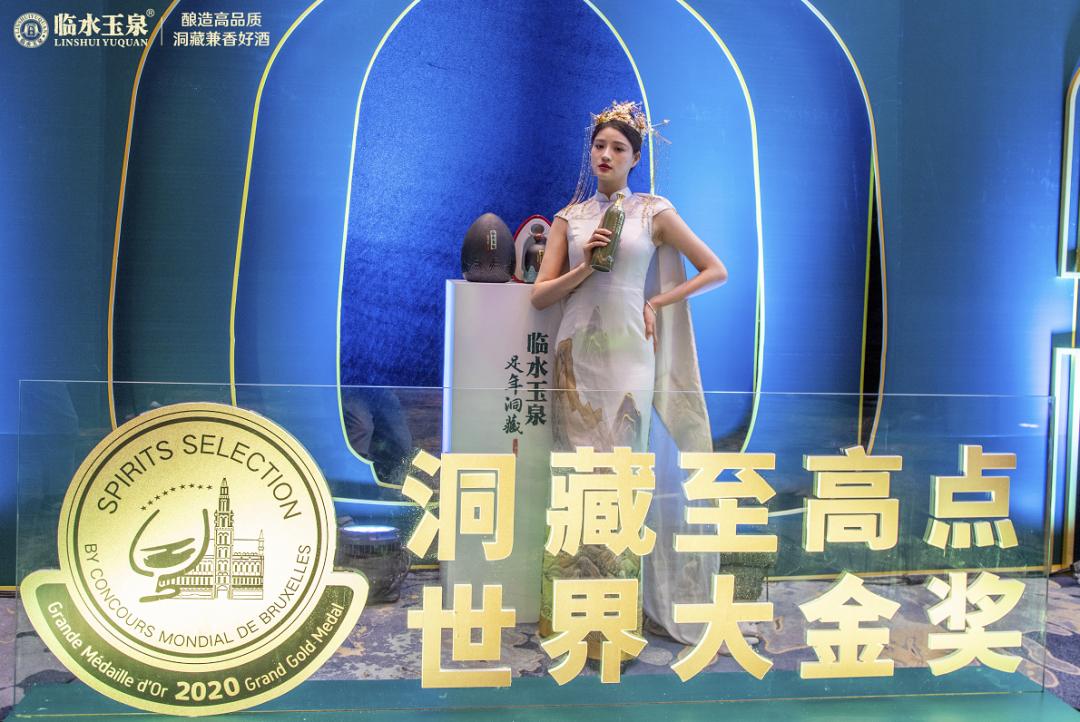 新蓝图再启程丨2023临水酒业合作伙伴大会圆满举行