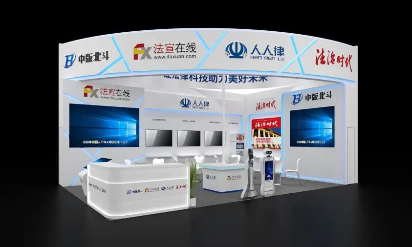 来E1-16展位，看“一网通办”智慧普法依法治理云平台