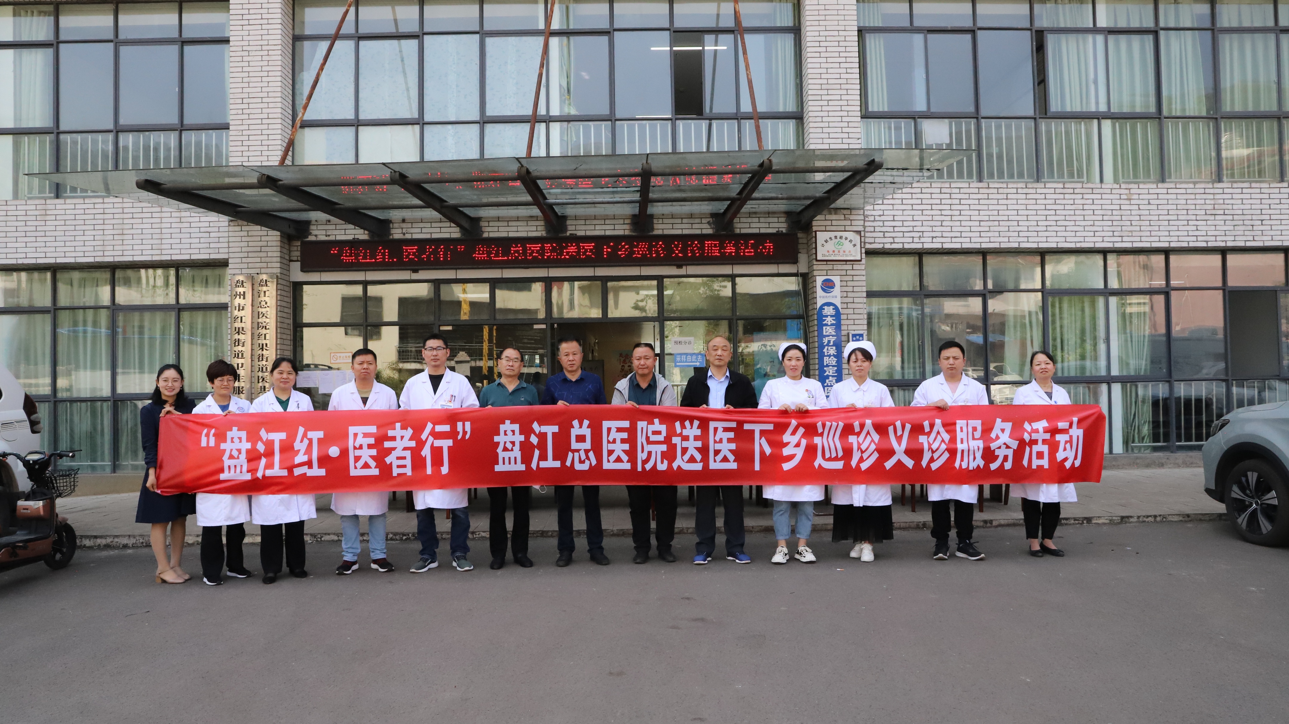 送医送药大型义诊活动,医院送医下乡义诊活动总结