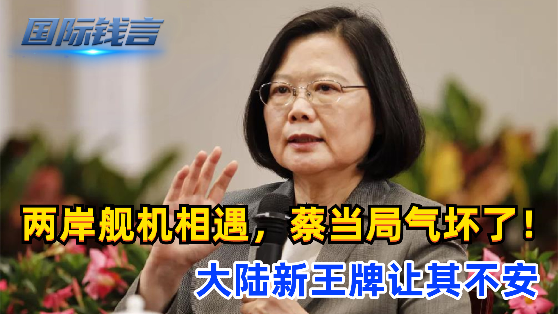 两岸迎头相遇,两岸军舰相遇视频