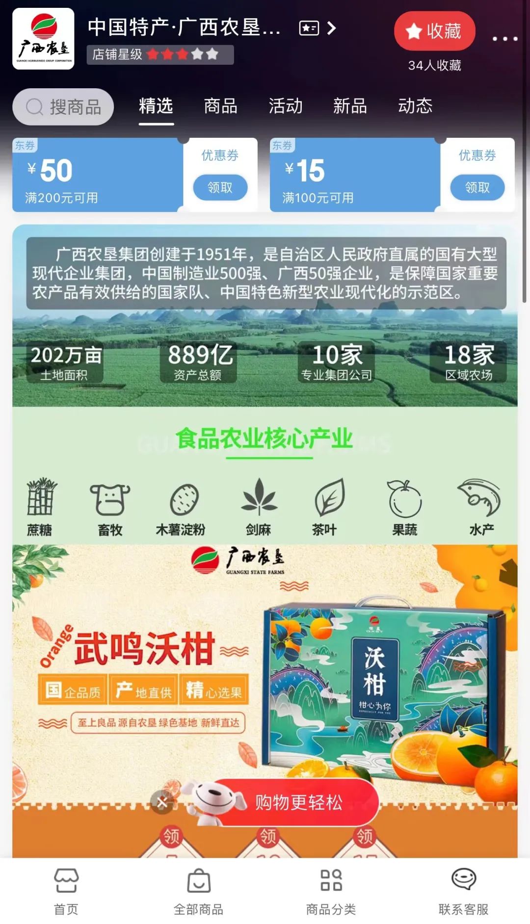 来来来，八大电商平台等你来