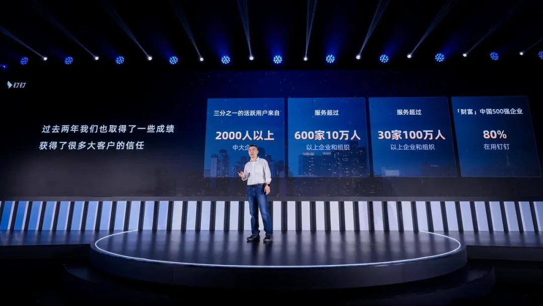 钉钉副总裁叶军多大,钉钉盈利与支出