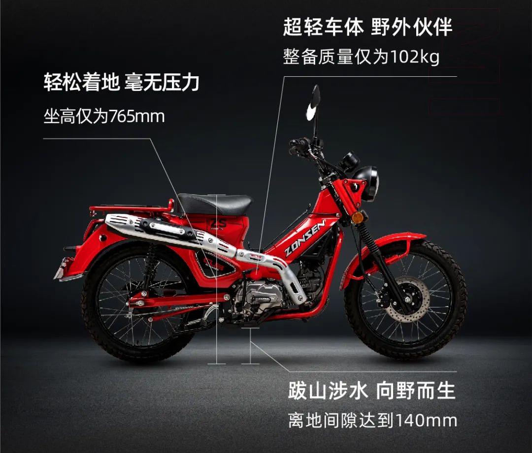 宗申幼兽zs110复古弯梁,宗申复古弯梁幼兽