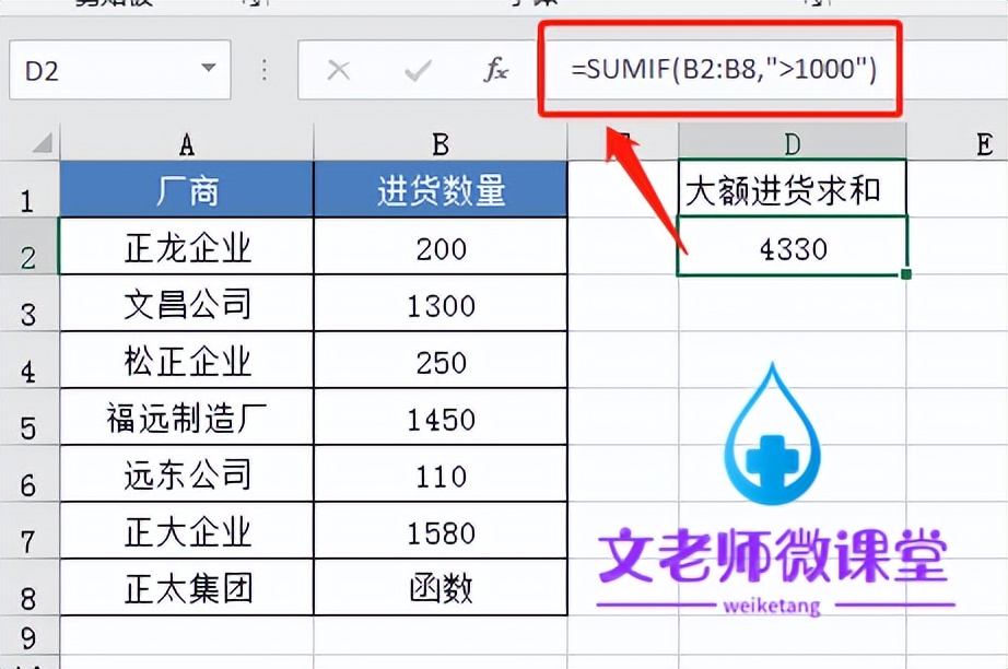 通配符与sumif查找包含的数字,通配符sumif查找包含的数字