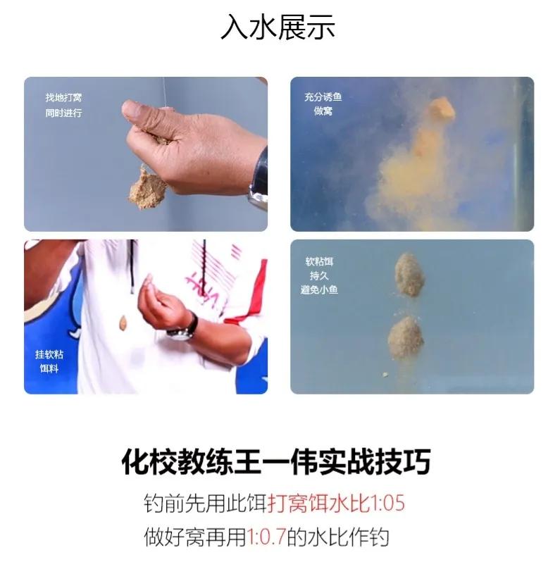 化氏饵料配方,化氏饵料简介